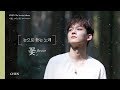 Chen - Flower