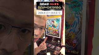 俺の総ダメージ越えれるやついる？？？？アイテムくじバトル vs炭治郎 #挑戦 #鬼滅の刃 #日輪バトルスラッシュ #バトスラ #カードゲーム