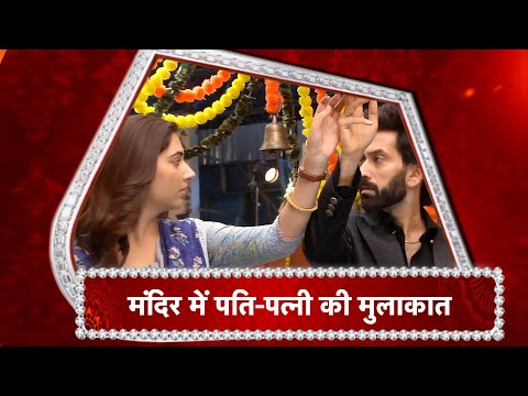 Bade Achhe Lagte Hain 2:  Ram - Priya TEMPLE VISIT!