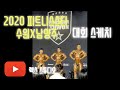 [VLOG] 2020 피트니스스타 수원X남양주 대회 스케치 / by 렉스 스튜디오 / 제주도헬린이 / 보디빌딩대회 /체급별 경기 / 피트니스대회 1부
