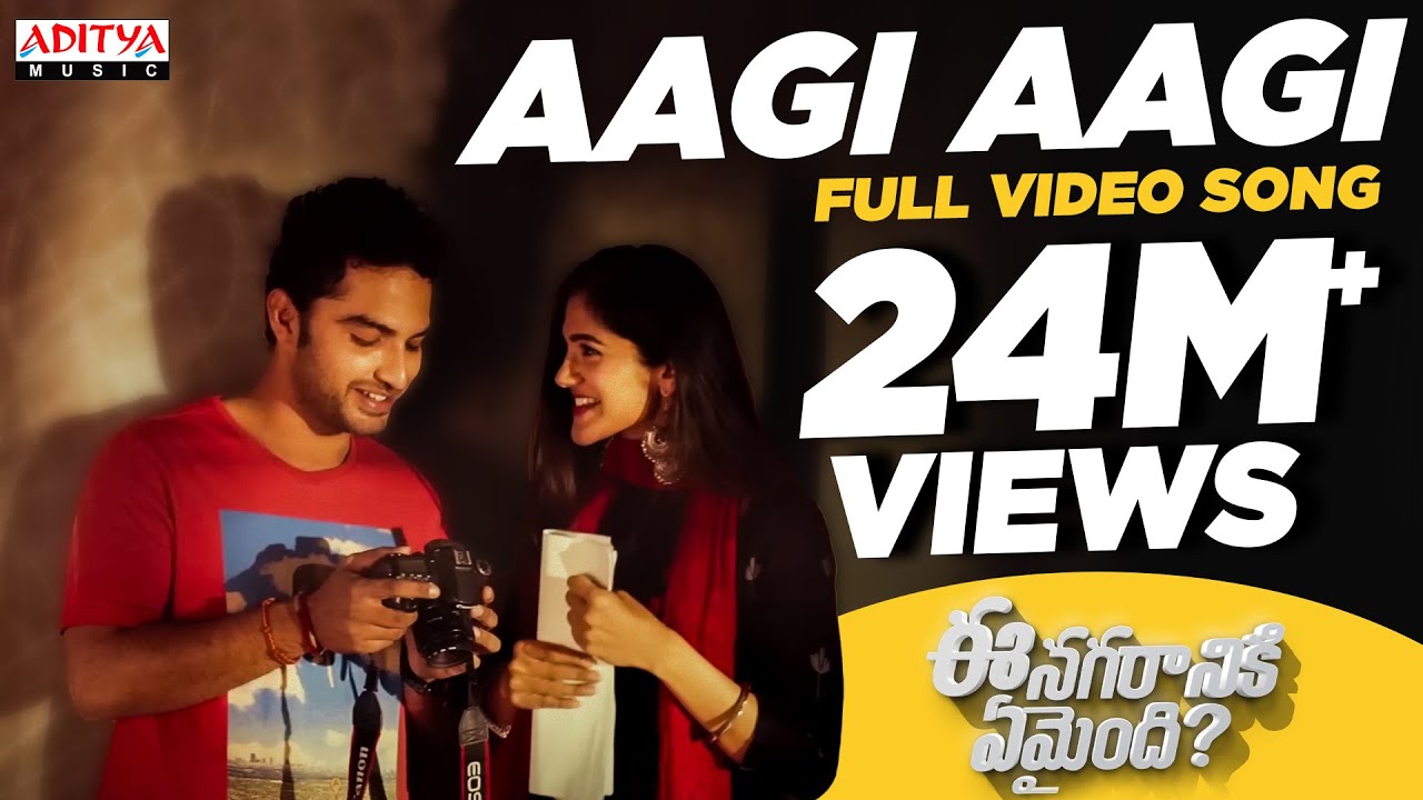 Aagi Aagi  song lyrics  || Ee Nagaraniki Emaindi Songs || Tharun Bhascker || Suresh Babu