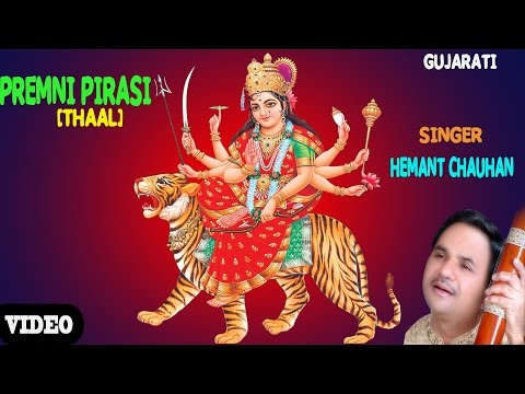 PREM NI PIRASI GUJARTI I HEMANT CHAUHAN I Full Video I Aarti & Garba I T-Series Bhakti Sagar