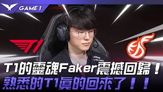 [閒聊] T1第一把KDF雷尼克頓在幹嘛==