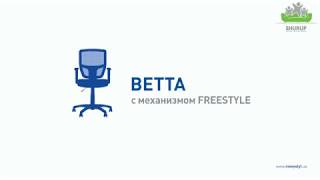 Новый Стиль Betta GTP Freestyle PL - відео 1