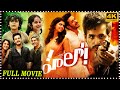Akhil Akkineni, Kalyani, Jagapathi Babu, Ramya Krishnan | Hello Telugu Action Drama Full Movie | TM