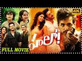 Akhil Akkineni Kalyani Jagapathi Babu Ramya Krishnan Hello Telugu Action Drama Full Movie TM