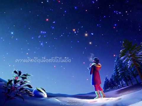 ลมหนาวและดาวเดือน_ปนัดดา