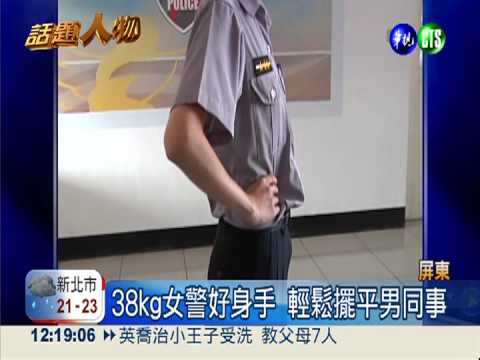 壯漢大街咆哮 38kg女警奪刀擒拿