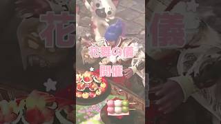 【モンハンワイルズ】重ね着コラボ　#モンハンワイルズ #重ね着コーデ  #モンハン