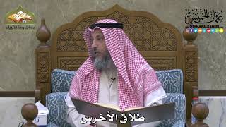 2135 - طلاق الأخرس - عثمان الخميس