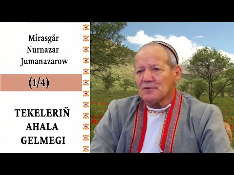 Mirasgär Nurnazar Jumanazarow — Tekeleriň Ahala gelmegi  (1/4 bölümi) | Türkmenistan