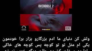 Shayea - Tangi Nafas (Lyrics On Screen)