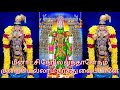 தென் மதுரை கோபுரமா தேரோடும் வீதிகளாம