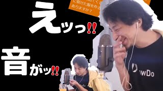 【ひろゆき】 ひろゆき著作権に反することってありますか? 著作権について詳しく教えるよ。【切り抜き】