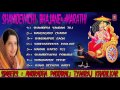 SHANIDEVACHI BHAJANE MARATHI SHANI BHAJANS BY ANURADHA PAUDWAL I AUDIO JUKE BOX