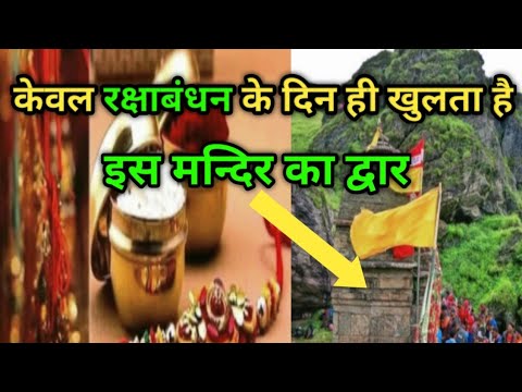 वंशीनारायण मंदिर की कहानी||Bansi Narayan Temple||#shorts #youtubeshorts
