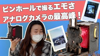 DIY版で体験できた究極のエモさ＆ロマン【スタッフはるのレビュー】