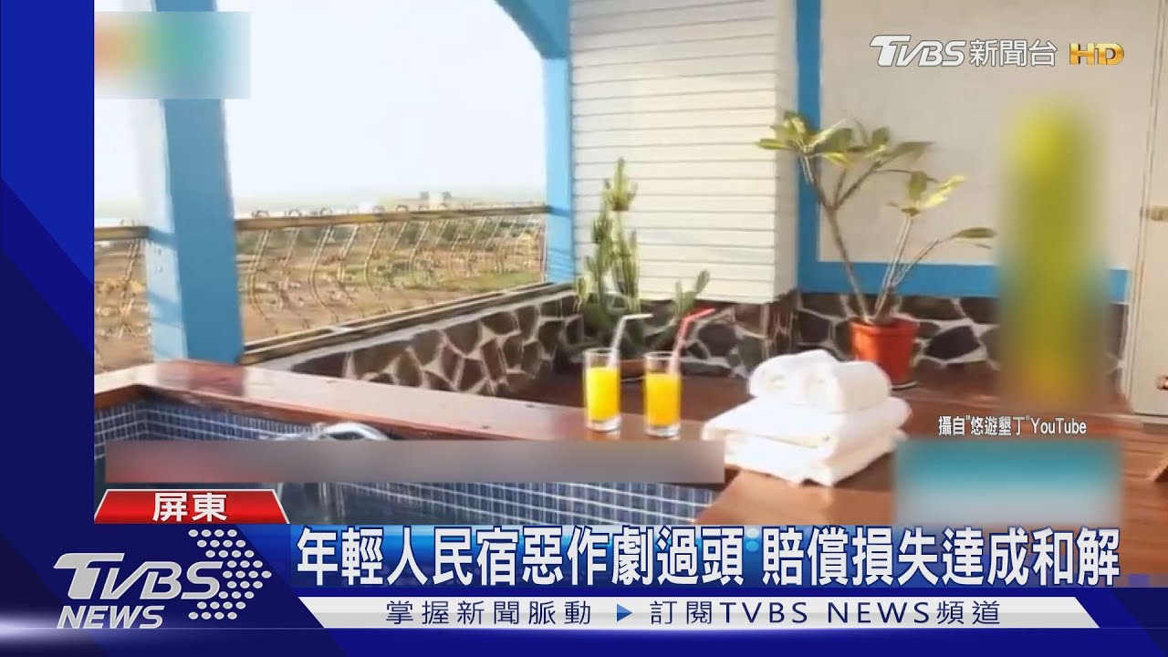 滅火器亂噴!飲水機煮魚? 惡搞民宿po網挨轟