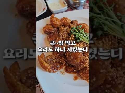 이비가짬뽕 관저점 영상