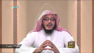 صورة 14 زكاة الحليّ | د. عبدالله منكابو