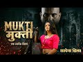 Mukti Suspense Thriller Film