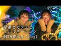 channel