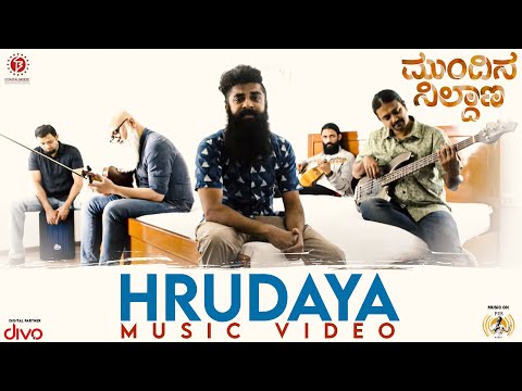 Mundina Nildana - Hrudaya (Music Video) I Swarathma I Praveen I Radhika I Ananya | Vinay Bharadwaj