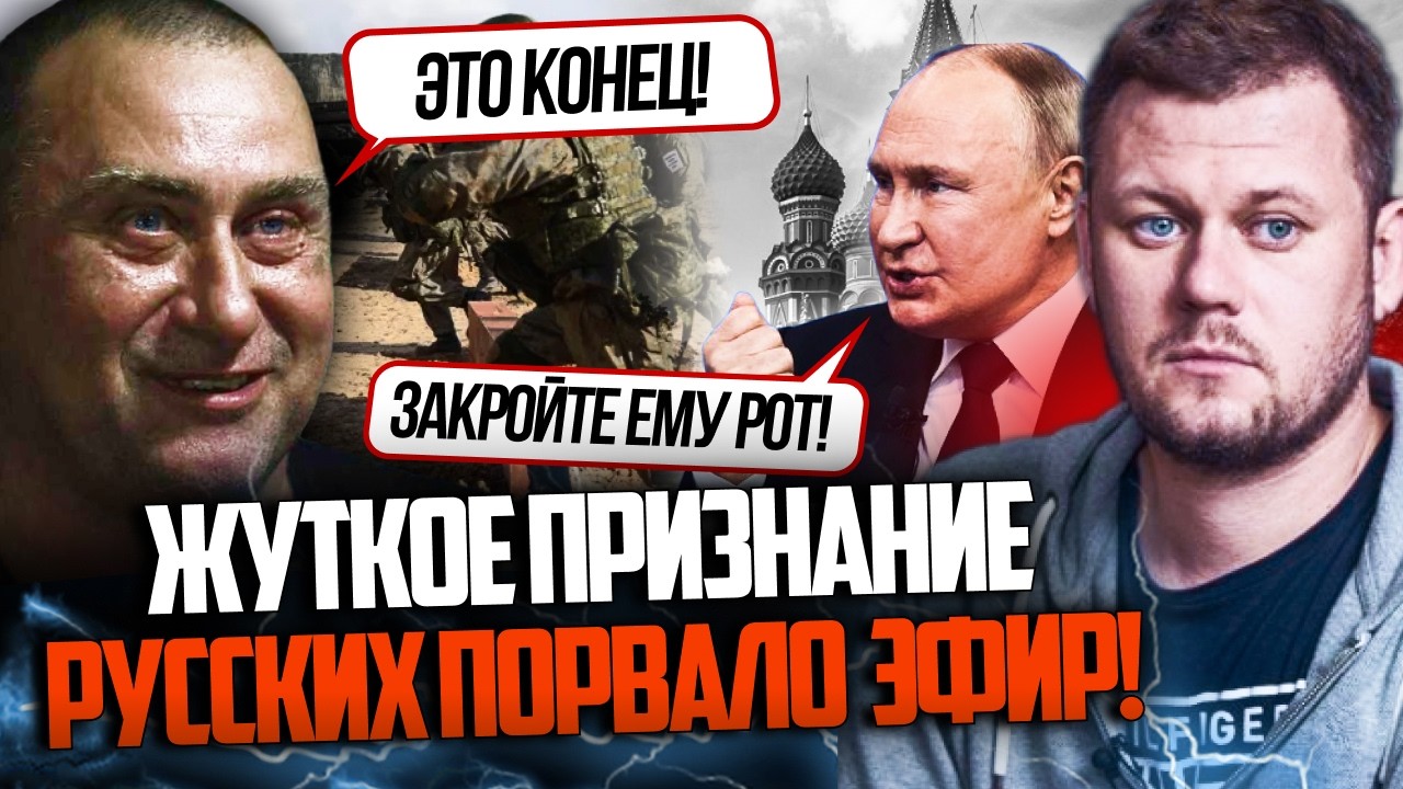 ⚡️На рф понеслось! Усі гудуть після ТАКОГО зізнання пропагандиста! У Кремлі