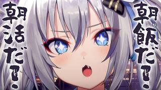 【雑談】日曜の朝だよ全員しゅうご～～～～う！【#稲荷いろは/のりプロ所属】