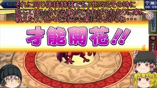 「ゆっくりどこパレ実況」89ページ目　激闘プレシアンナに新たな竜神王の育成！！
