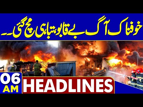 Islamabad Mosque Deadly Blast | Horrible Fire | Iran America Conflict | 06 AM Headlines | Basant End