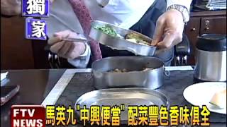 [舊聞] 懷念勤儉持家的好總統馬英九