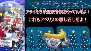 【アナムネシス】アタイがクリスマスガチャででるっていうんだよ！回すよ！　【ガチャ】