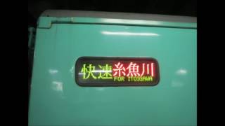 【ラストラン車内放送】485系糸魚川快速　8622M　犀潟－糸魚川(抜粋)