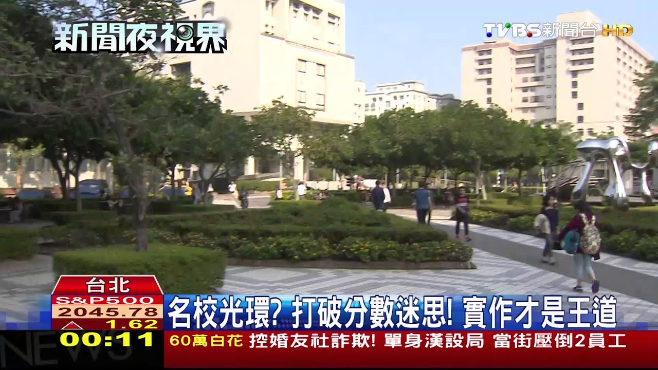 誰是企業最愛 成大「團隊合作」勝台大