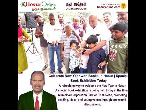 Hosur Welcomes the New Year with Books | Special Book Exhibition at Municipal Park