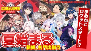 [閒聊] (虹甲2023) 舞元啟介 官方戰報vol.1