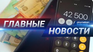 15.07.2020 21:00 Главные новости