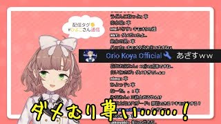 飛鳥ひな、推しにコメントされ動揺する「限界オタクだから待って……」