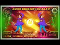 Titoda Remix ||Dj Titoda Song||ડીજે ટીટોડા રિમિક્સ ગુજરાતી 