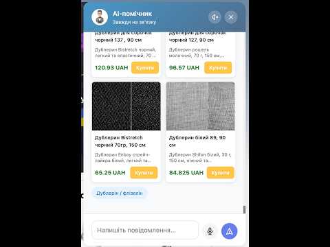 AI-асистент — як він допомагає продавати?