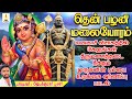 வைகாசி விசாகத்தில் கேளுங்கள் திருமண�