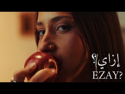 Shanii - EZAY? إزاي؟ (Official Music Video)