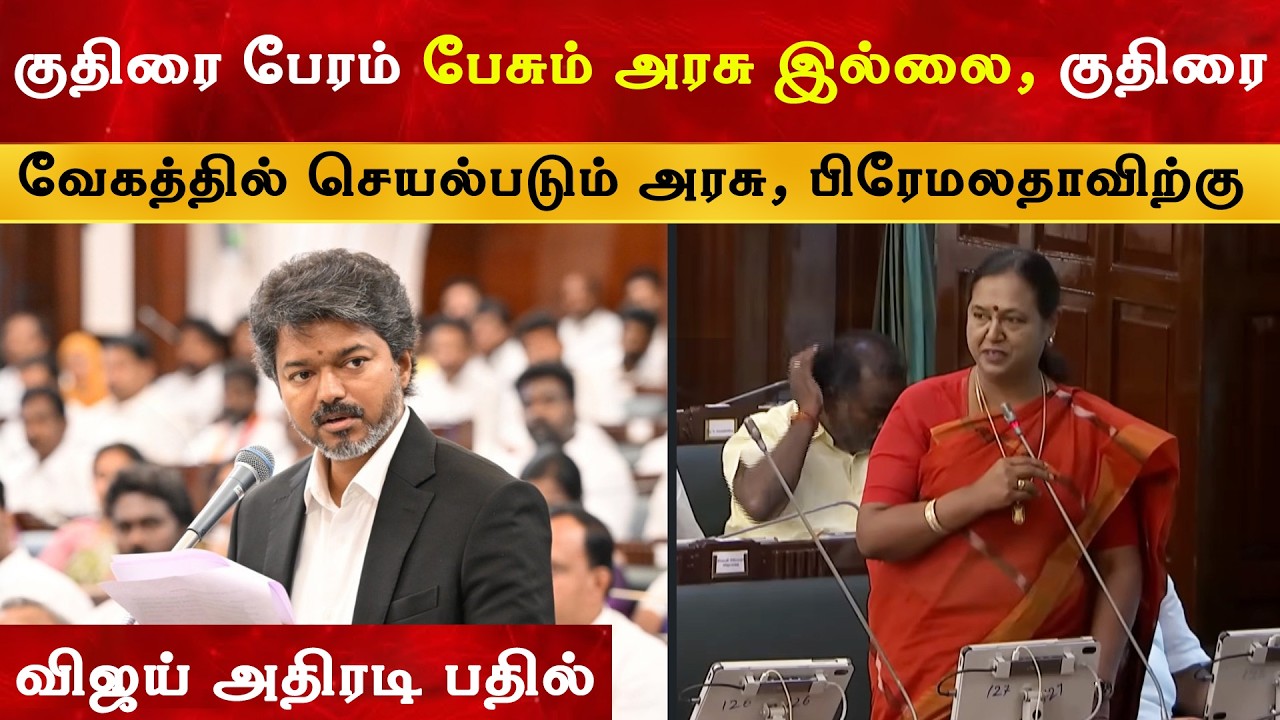 ஜோதிடருக்கு அரசு பதவியா ? விஜய் அதிரடி பதில் | Thalapathy Vijay | 