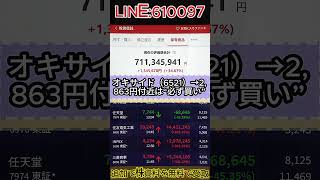 #急騰株#日本株マスター#株式勉強初心者#株で資産運用#投資初心者 #日本株投資#日本株急騰#株式入門