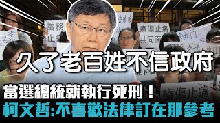 [討論] 黃國昌當法務部長會簽死刑令嗎