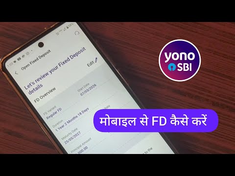YONO SBI एप से FD thumbnail