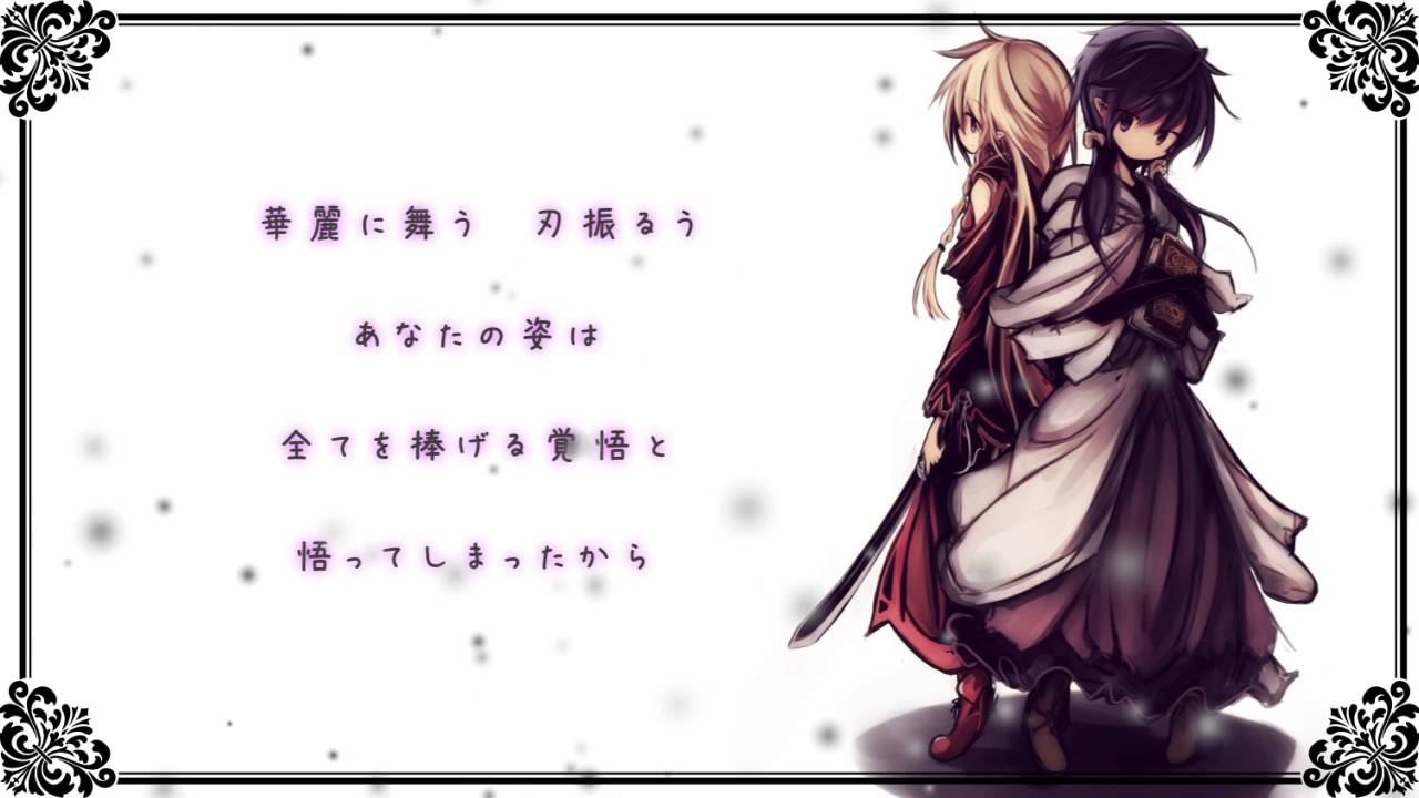 グリモワール・メサイア / 結月ゆかり x IA