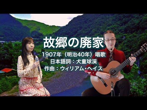 故郷の廃家