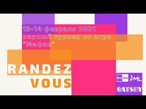 Rendez-Vous Tournament 2021 Table B